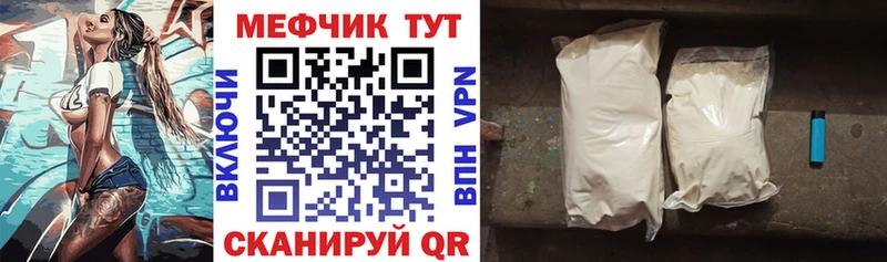 Меф мяу мяу кристаллы Котово