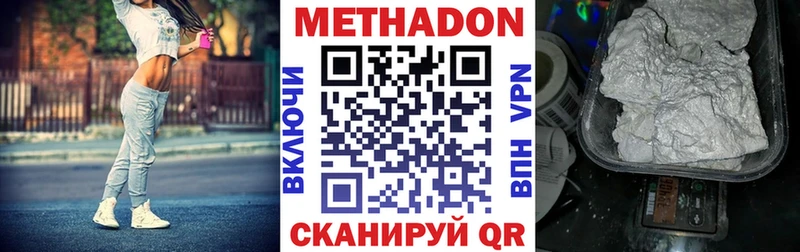 Метадон VHQ  Котово 